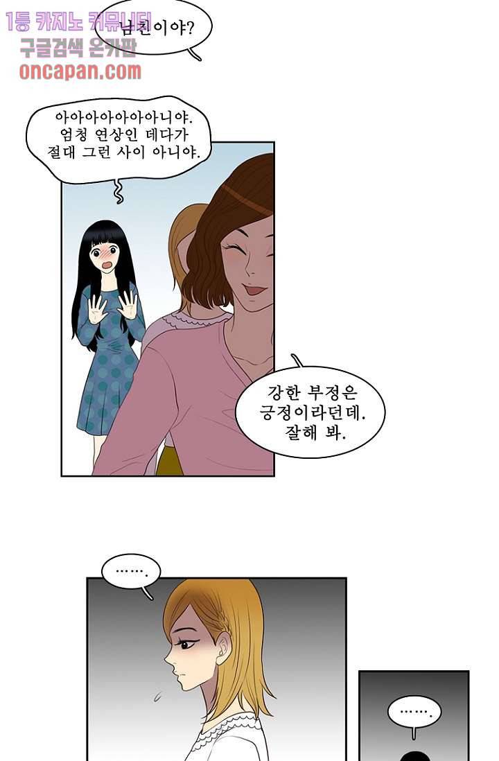 나의 빛나는 세계 14화 25