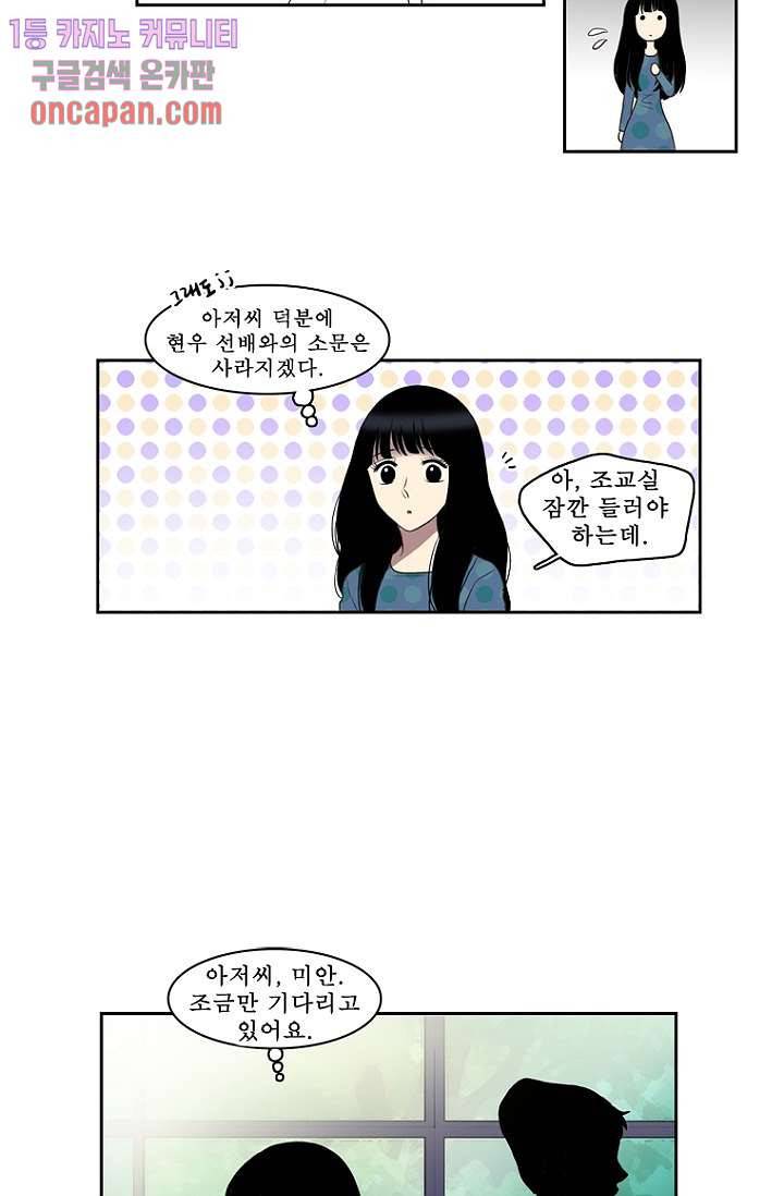 나의 빛나는 세계 14화 26