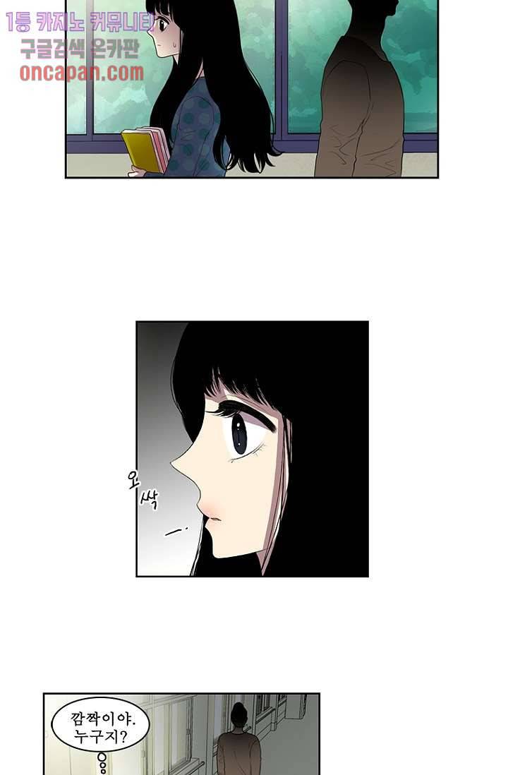 나의 빛나는 세계 14화 27