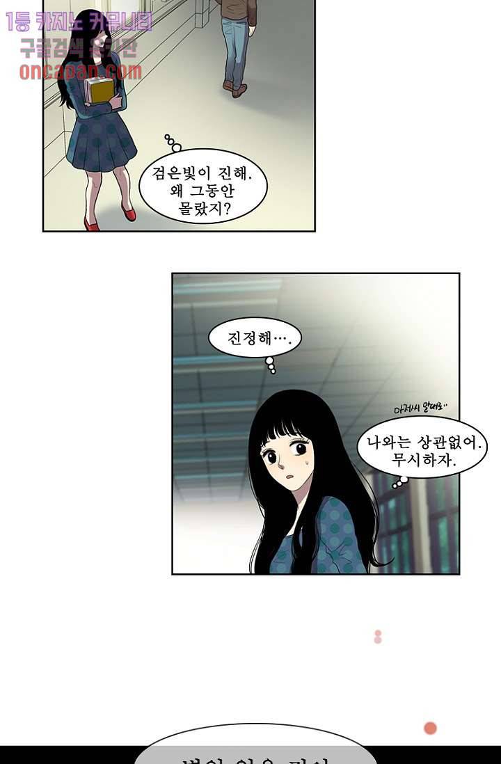 나의 빛나는 세계 14화 28