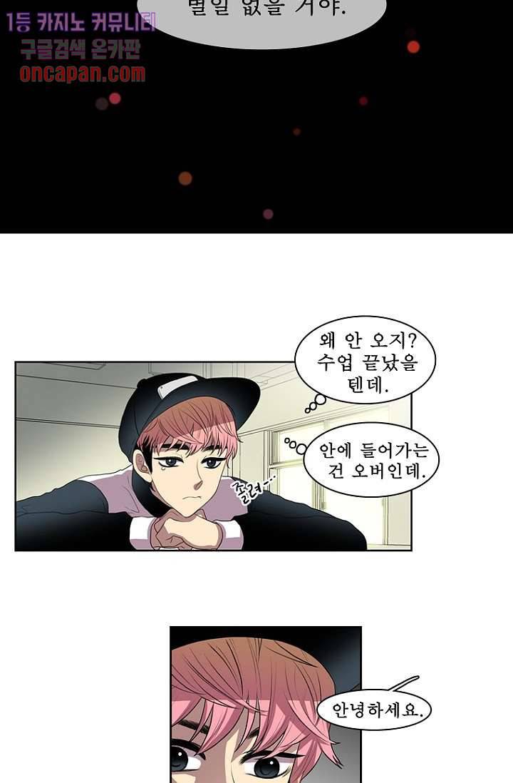 나의 빛나는 세계 14화 29