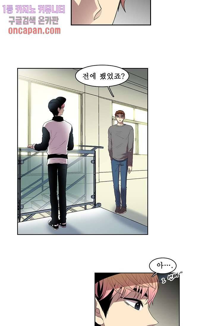 나의 빛나는 세계 14화 30