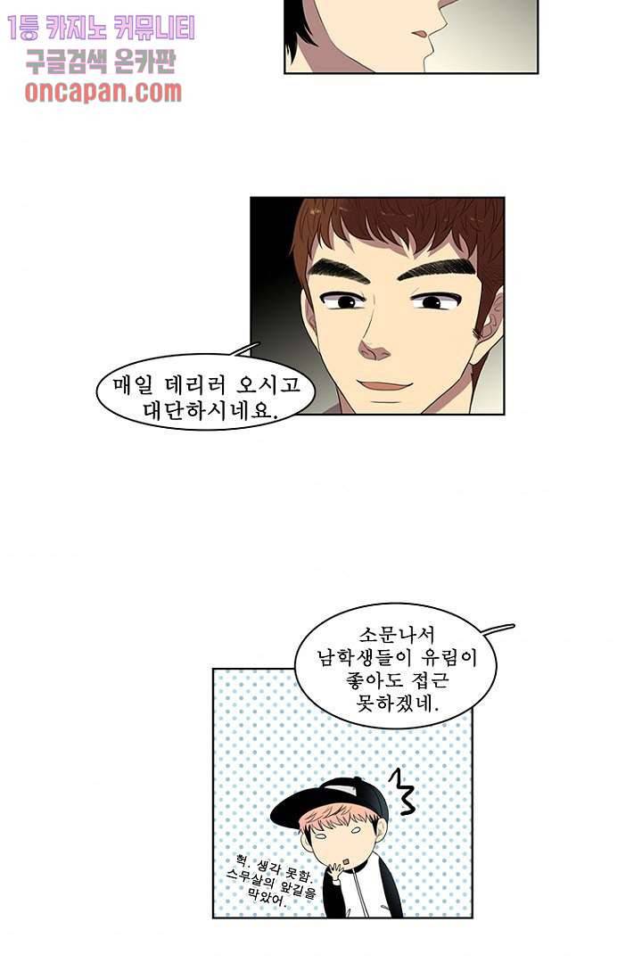 나의 빛나는 세계 14화 31