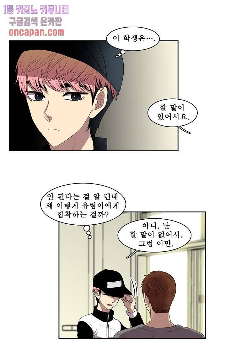 나의 빛나는 세계 14화 32