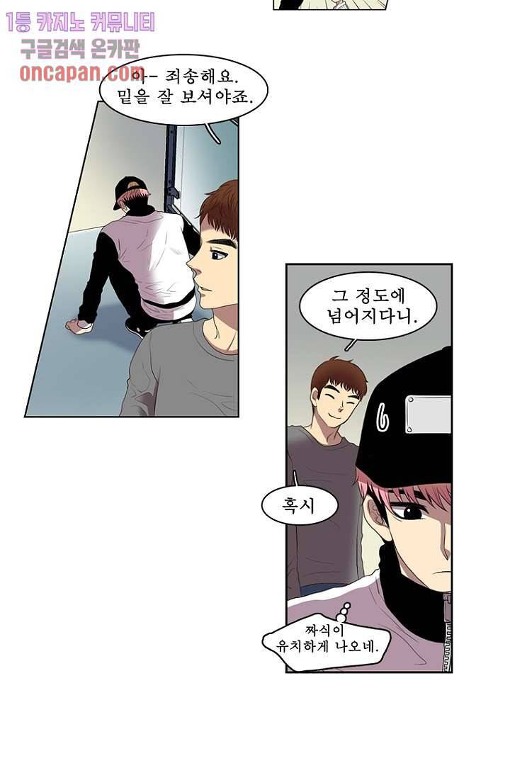 나의 빛나는 세계 14화 34
