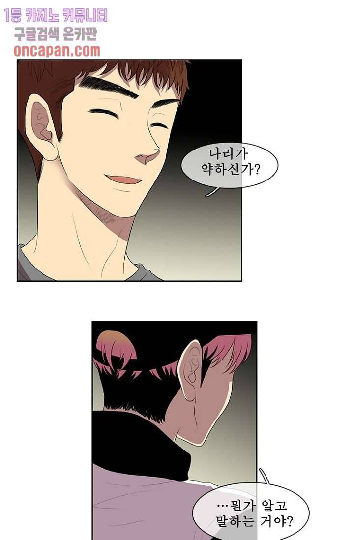 나의 빛나는 세계 14화 35