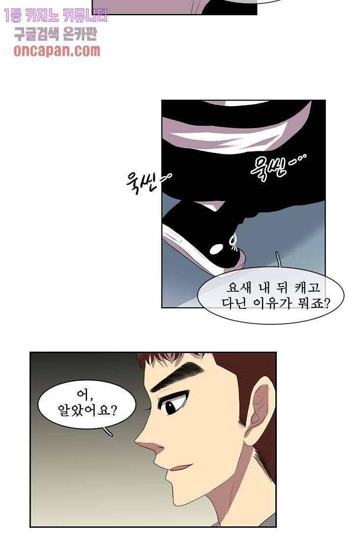 나의 빛나는 세계 14화 36