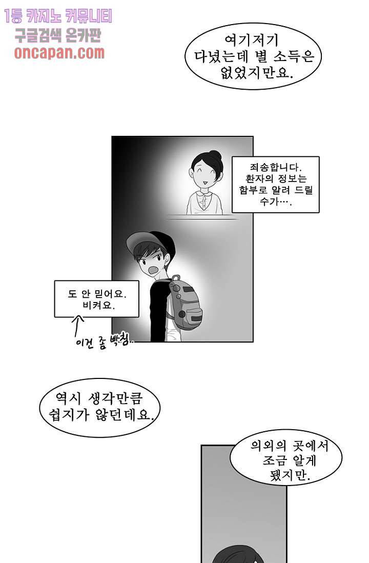 나의 빛나는 세계 14화 37