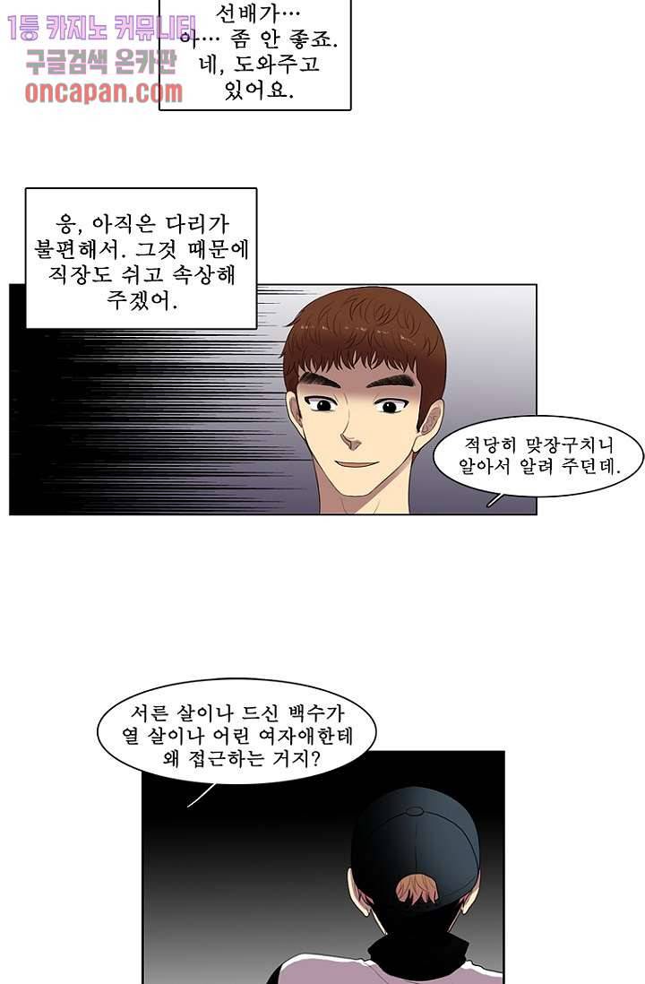 나의 빛나는 세계 14화 39
