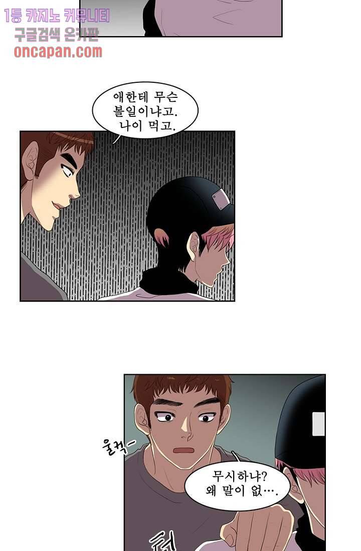 나의 빛나는 세계 14화 40