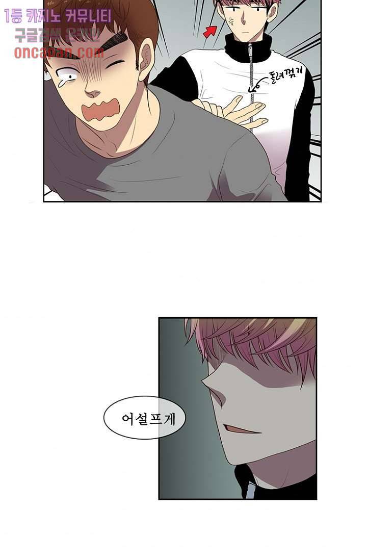 나의 빛나는 세계 14화 42