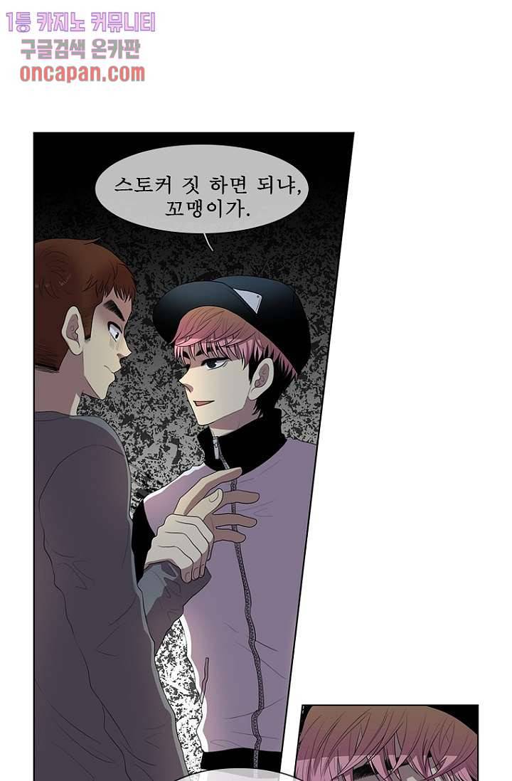 나의 빛나는 세계 14화 43