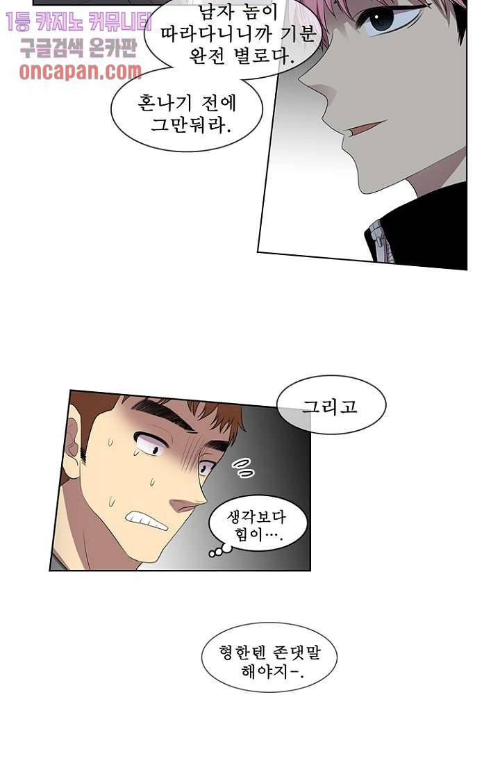 나의 빛나는 세계 14화 44