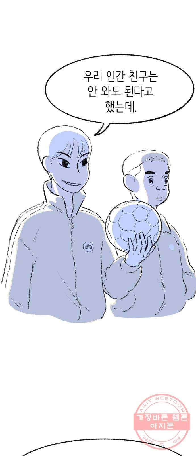 나쁜 마법사의 꿈 2화 3