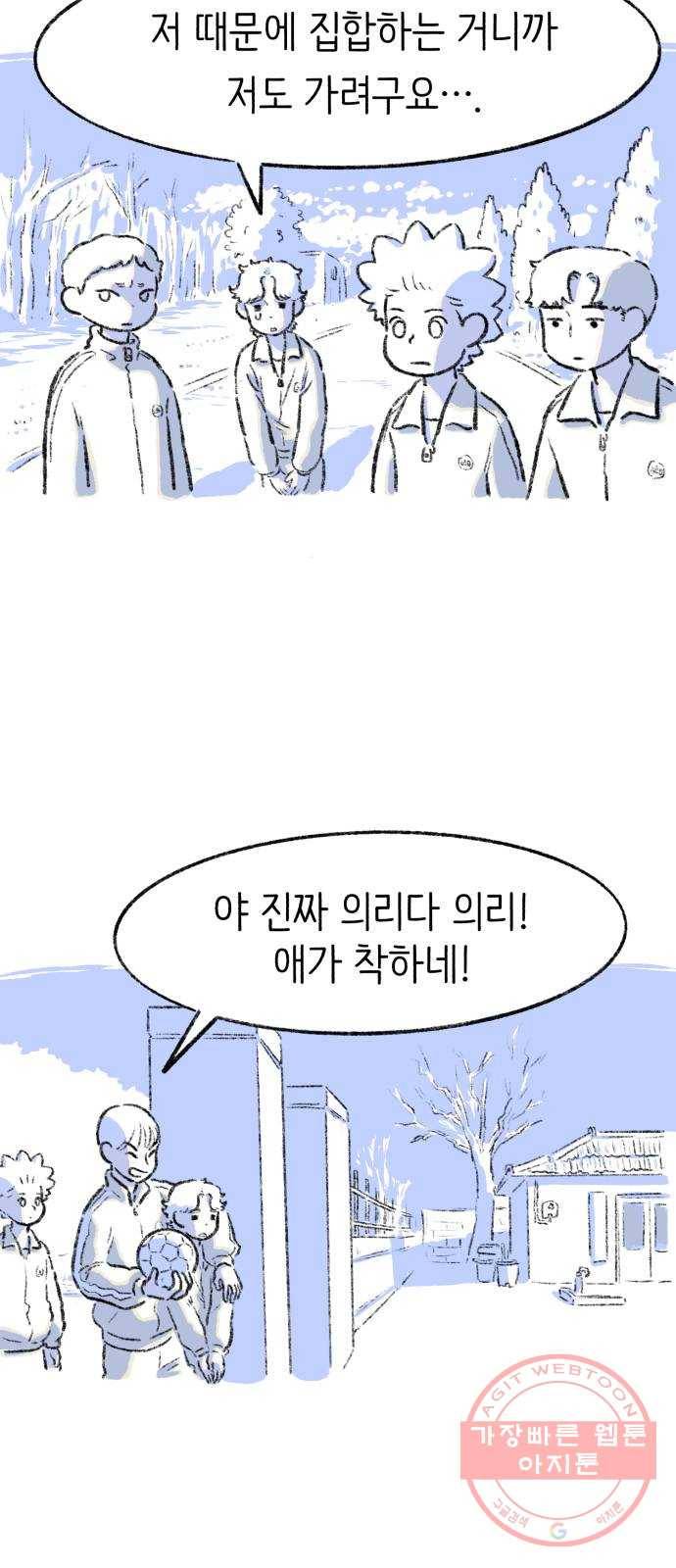 나쁜 마법사의 꿈 2화 4