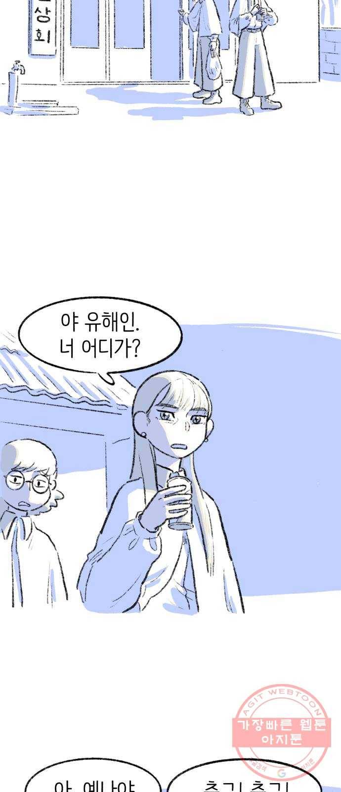 나쁜 마법사의 꿈 2화 7