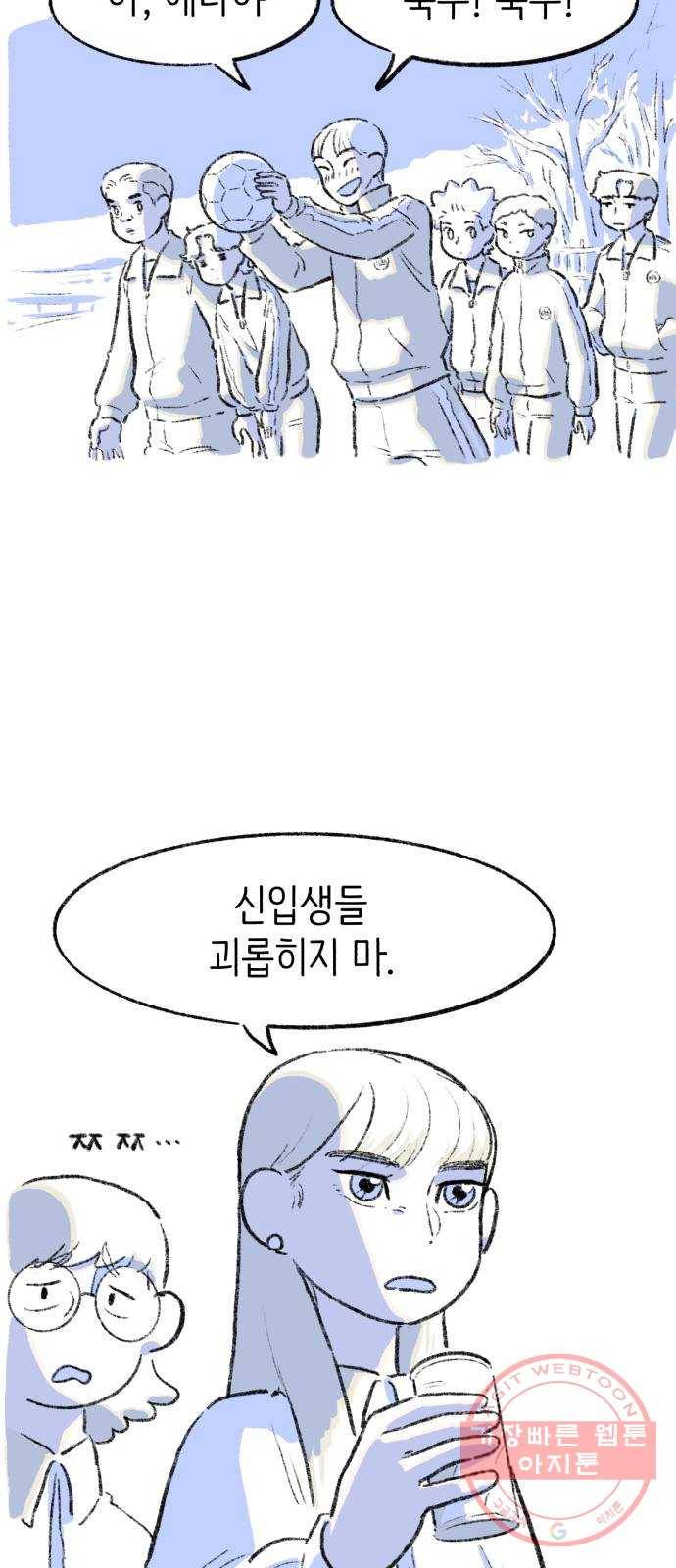 나쁜 마법사의 꿈 2화 8