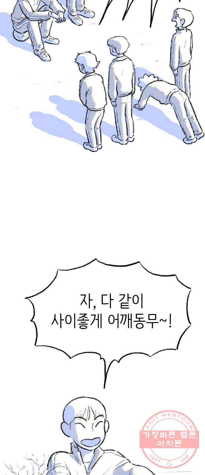 나쁜 마법사의 꿈 2화 15