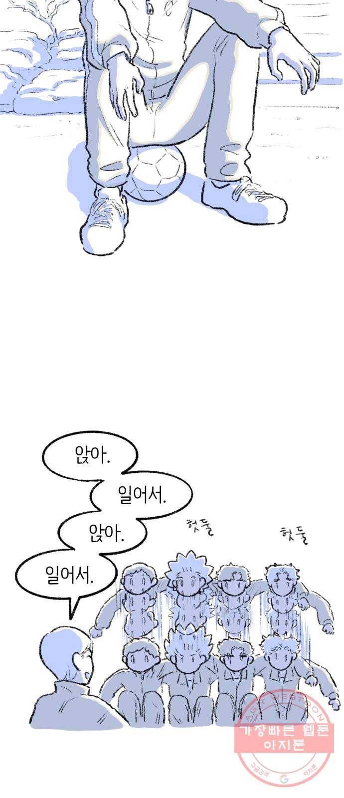 나쁜 마법사의 꿈 2화 16