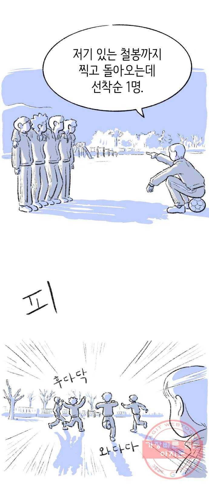 나쁜 마법사의 꿈 2화 17