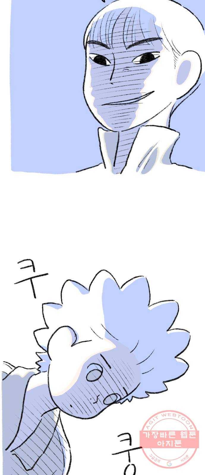 나쁜 마법사의 꿈 2화 24
