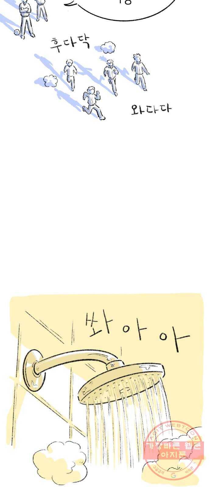 나쁜 마법사의 꿈 2화 28