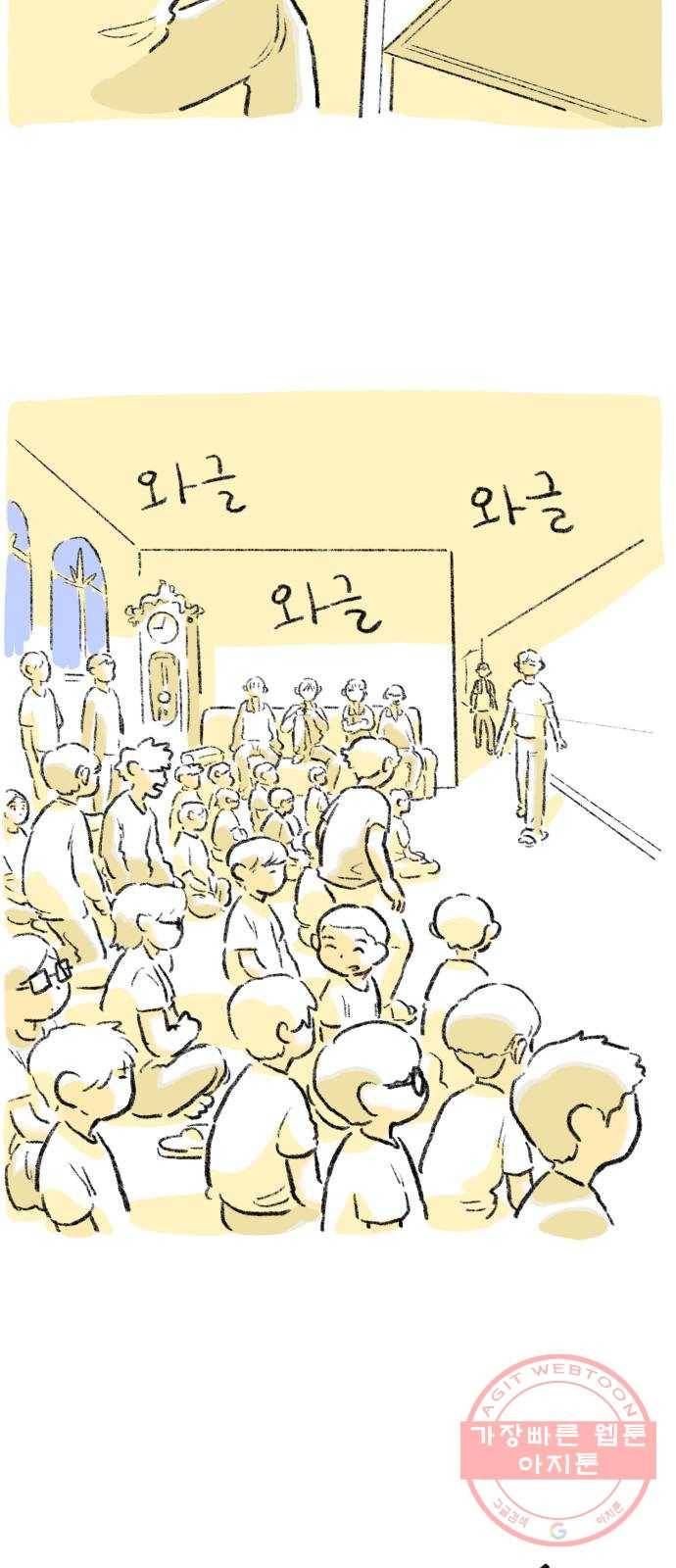 나쁜 마법사의 꿈 2화 32
