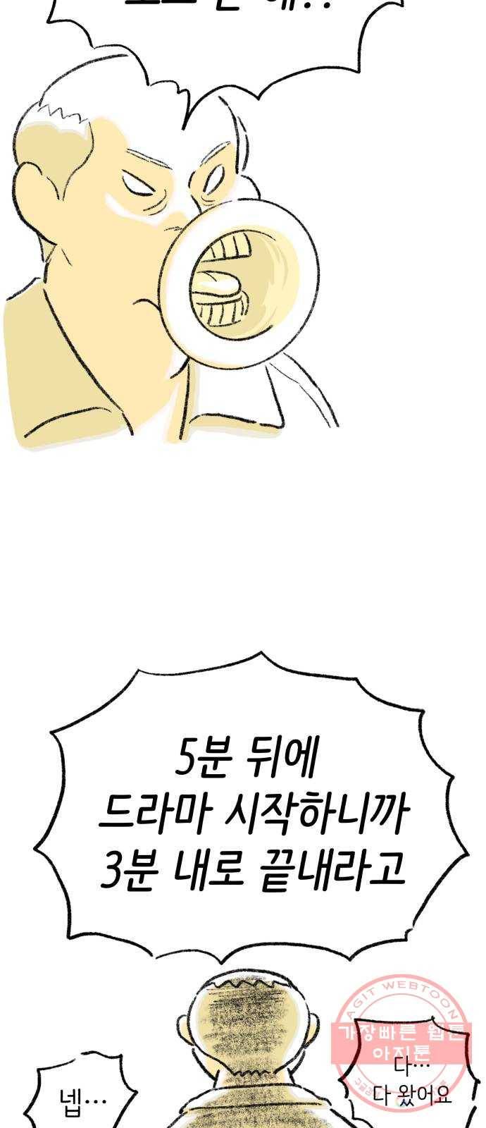 나쁜 마법사의 꿈 2화 35