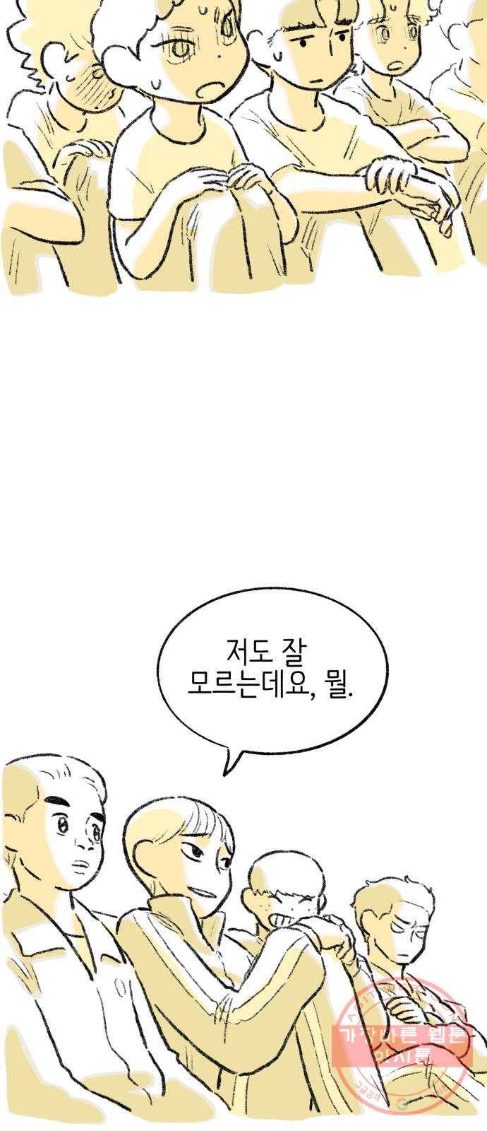 나쁜 마법사의 꿈 2화 40