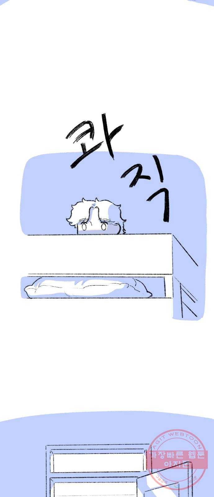 나쁜 마법사의 꿈 2화 47