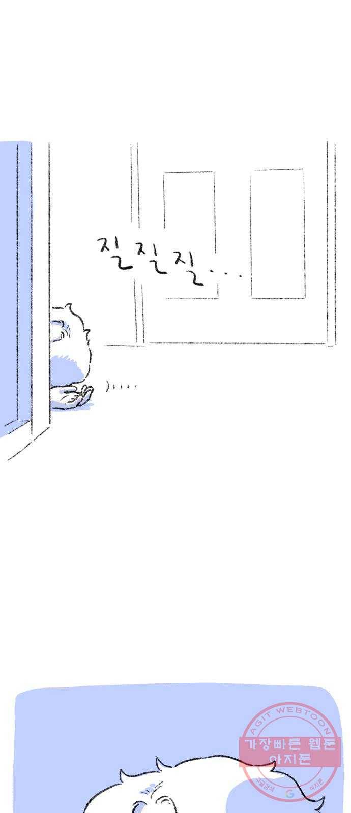나쁜 마법사의 꿈 2화 49