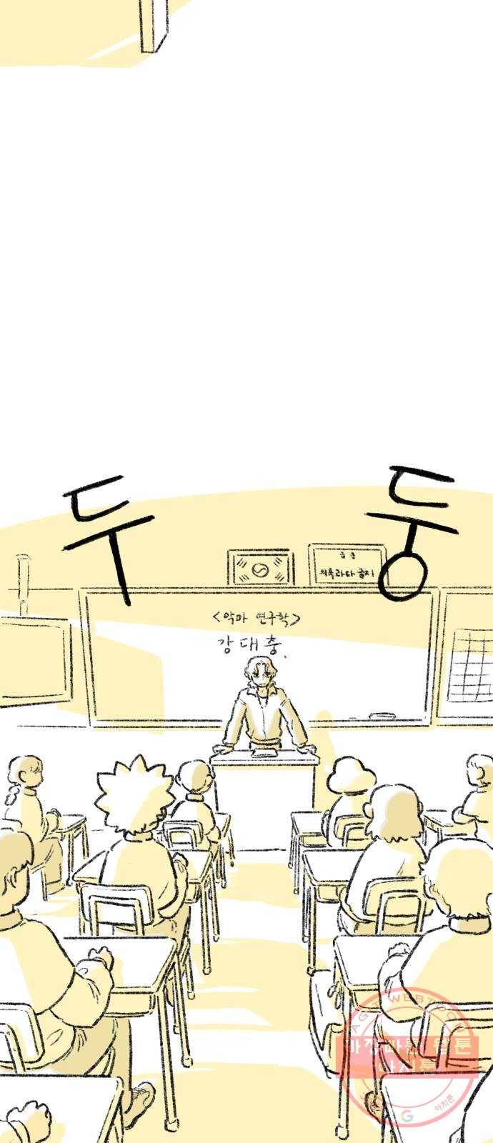 나쁜 마법사의 꿈 2화 52