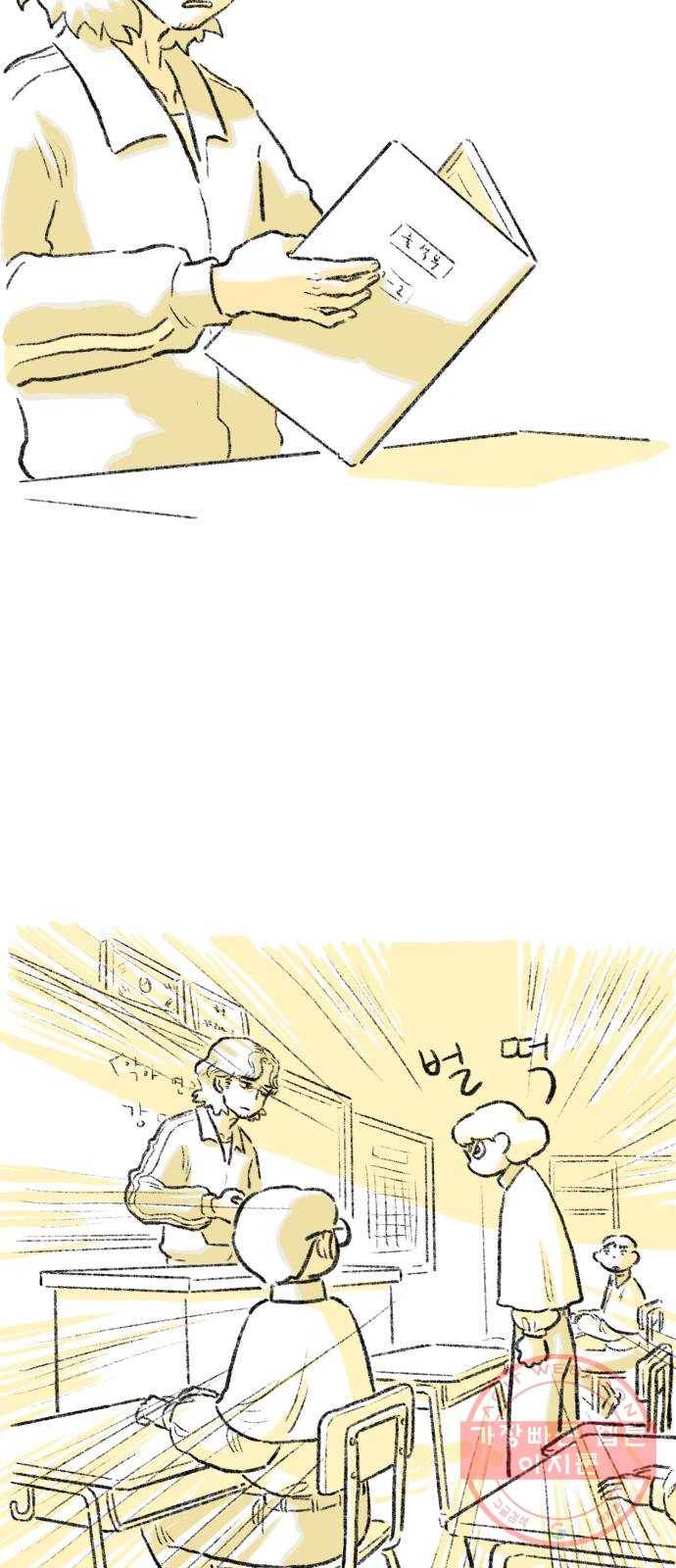 나쁜 마법사의 꿈 2화 66