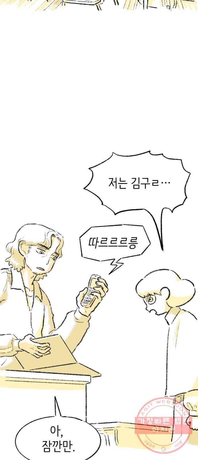 나쁜 마법사의 꿈 2화 67