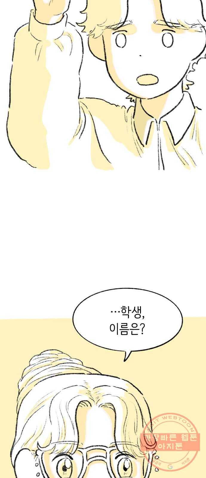 나쁜 마법사의 꿈 2화 112