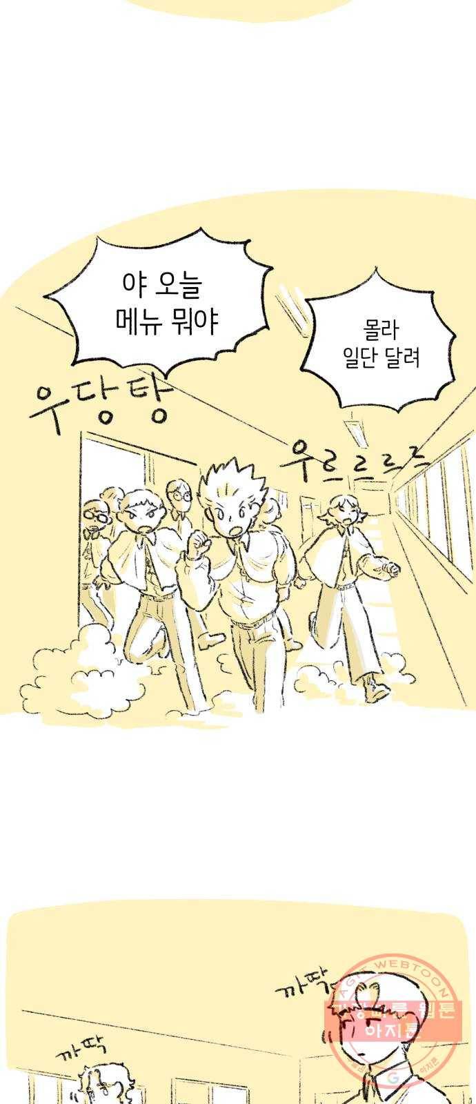 나쁜 마법사의 꿈 2화 124
