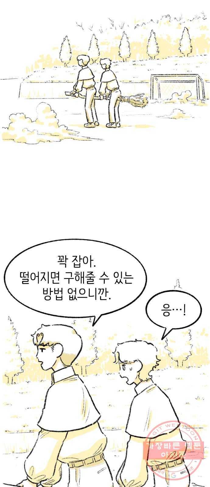 나쁜 마법사의 꿈 2화 128