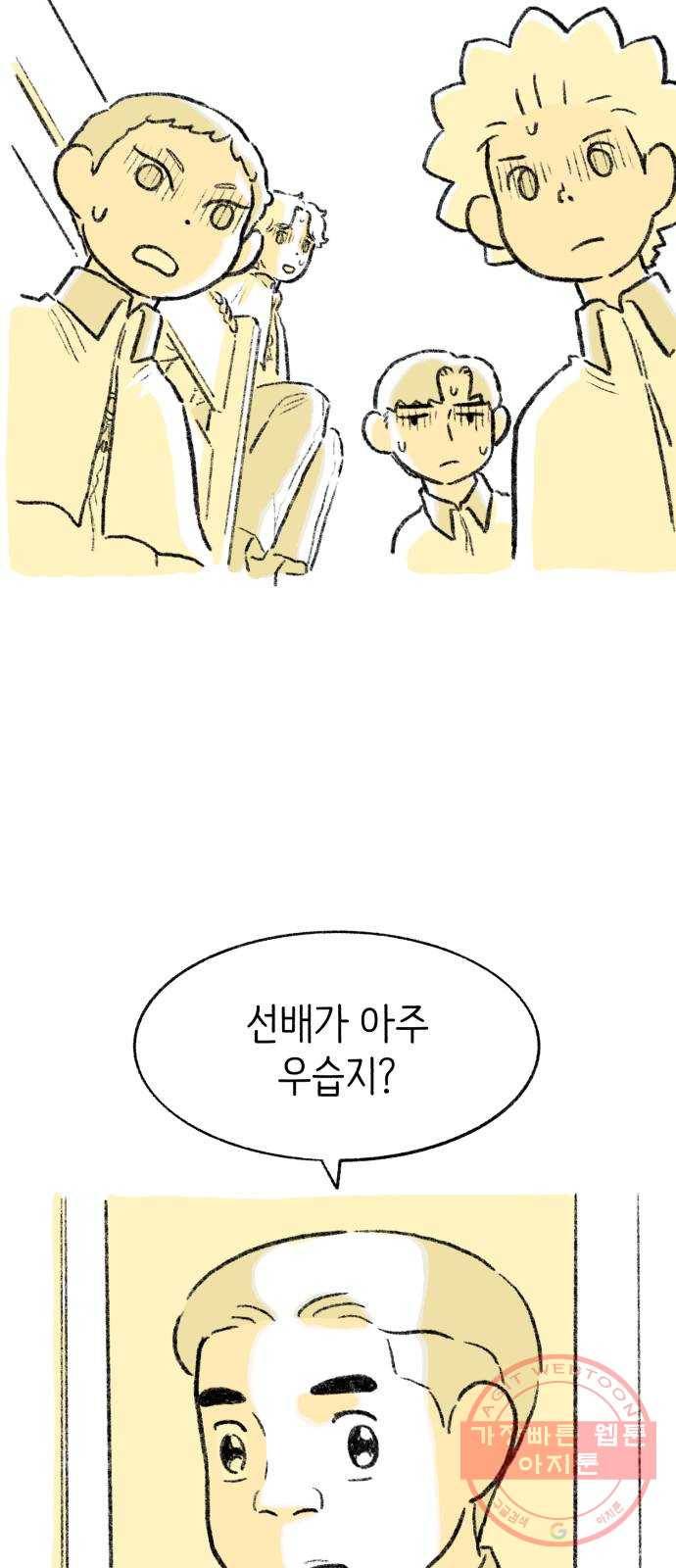 나쁜 마법사의 꿈 2화 142