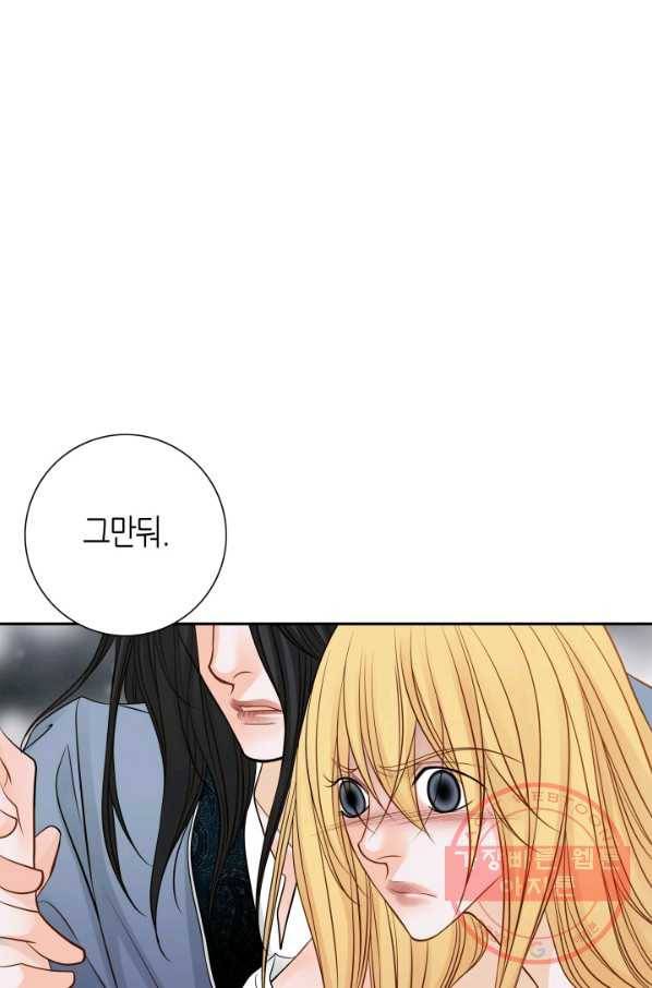 그녀, 비밀의 군주 43화 10