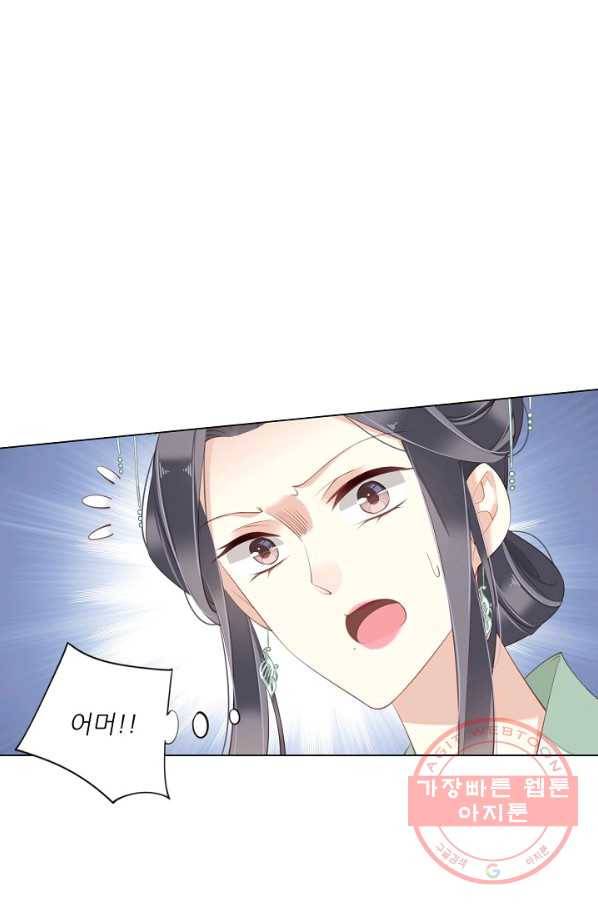 위황후, 궐을 쓰다 - 116화 3