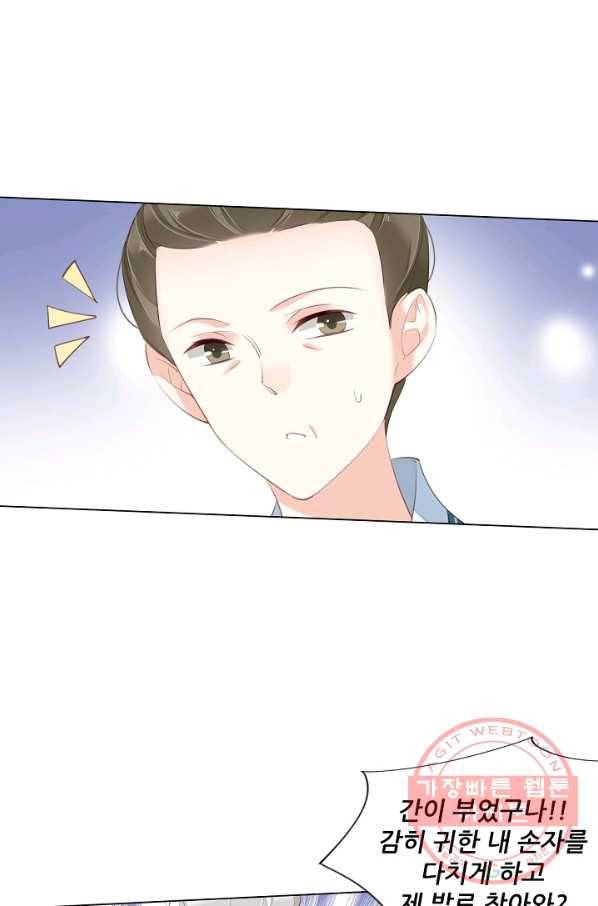 위황후, 궐을 쓰다 - 116화 4