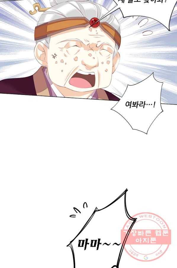 위황후, 궐을 쓰다 - 116화 5