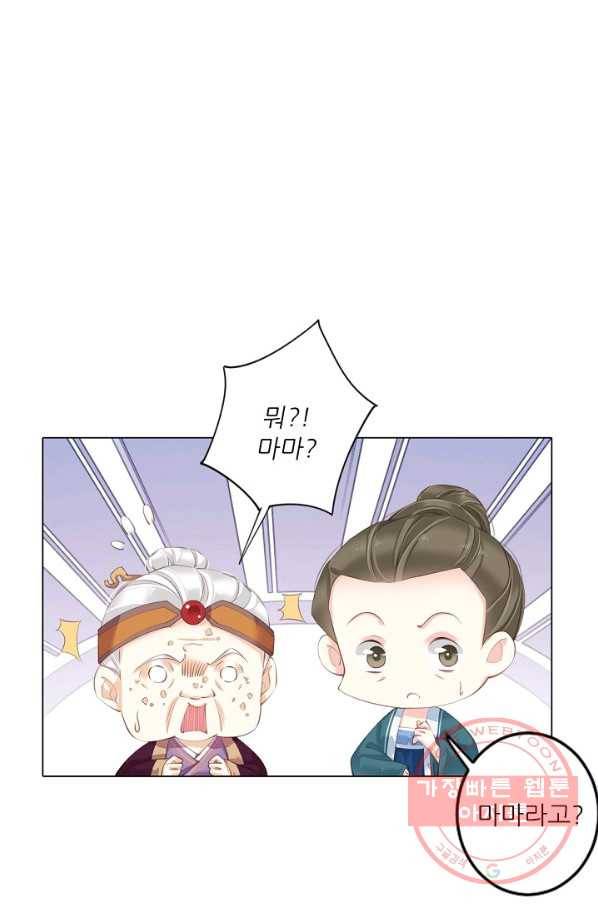 위황후, 궐을 쓰다 - 116화 7