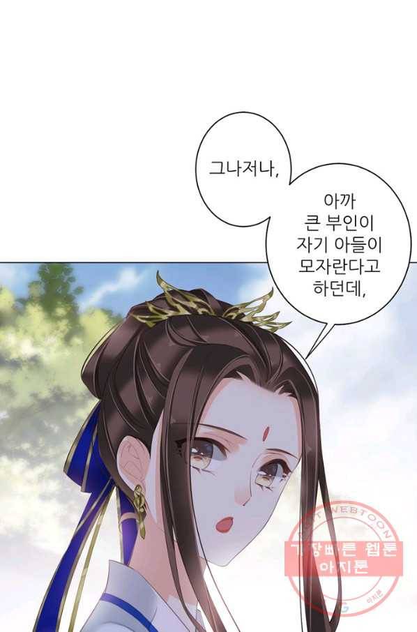 위황후, 궐을 쓰다 - 116화 15