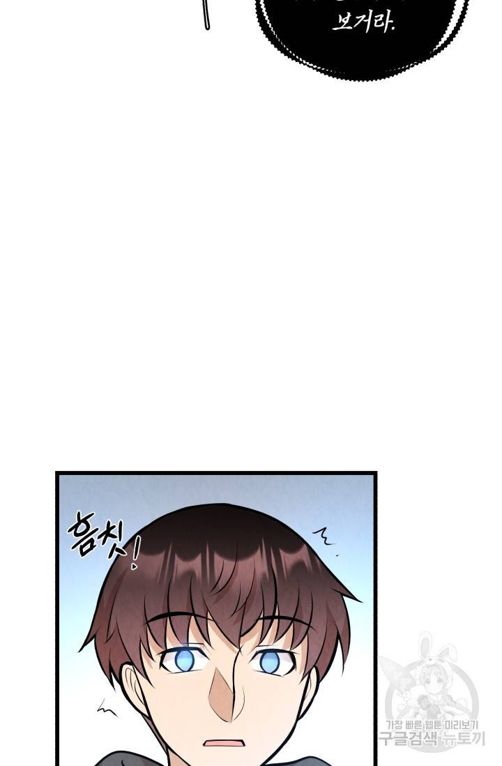 당골의 신부 120화 2
