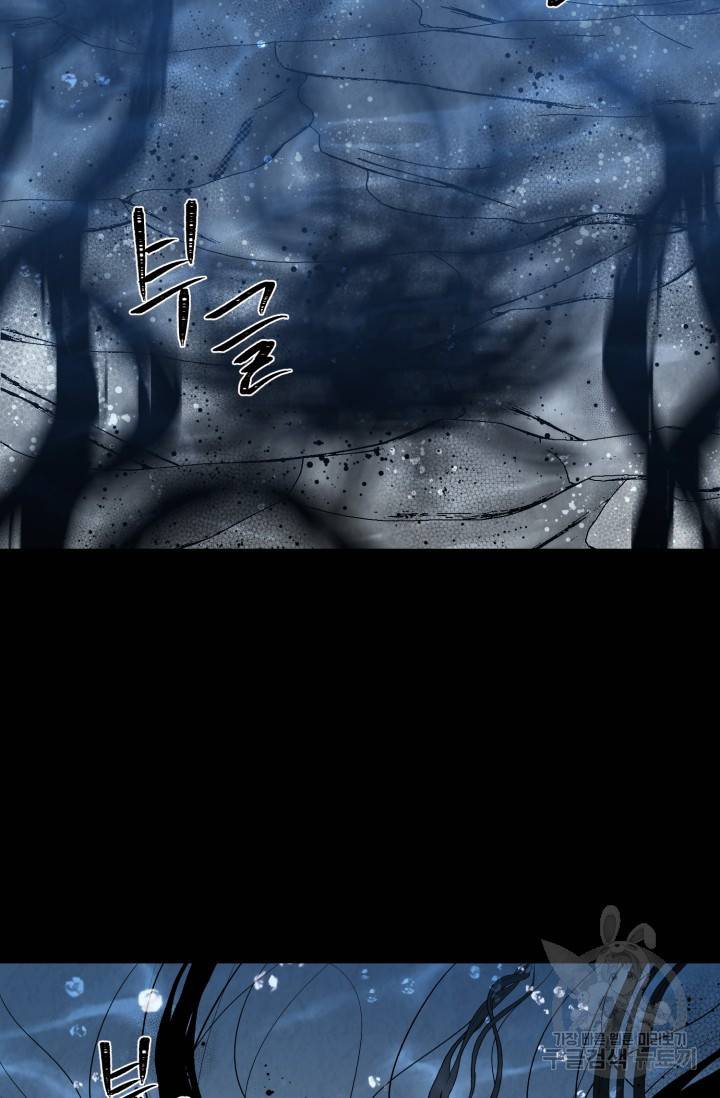 당골의 신부 120화 7