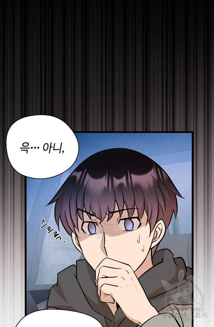 당골의 신부 120화 13