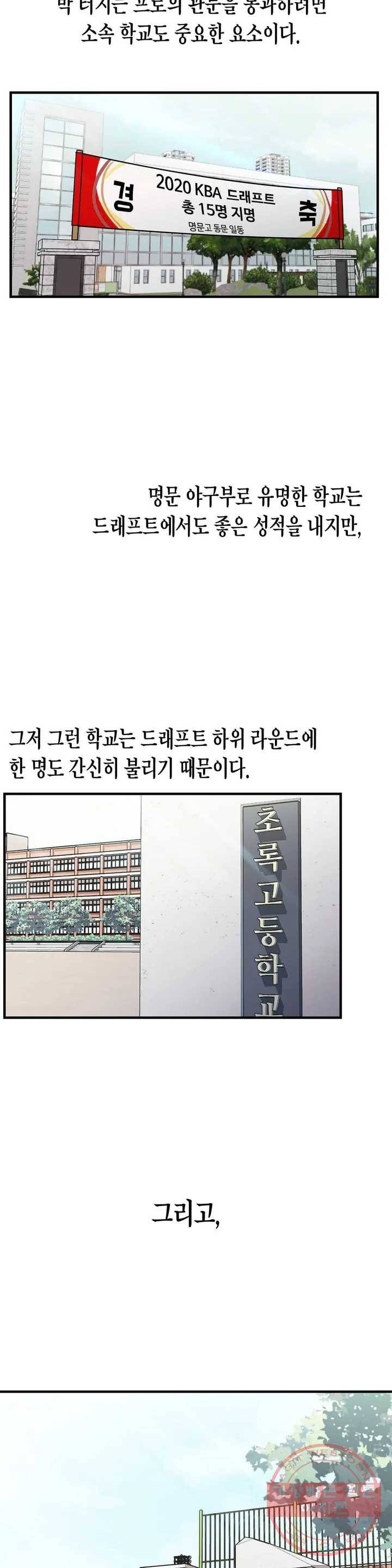 프로가 되고 싶어 1화 5