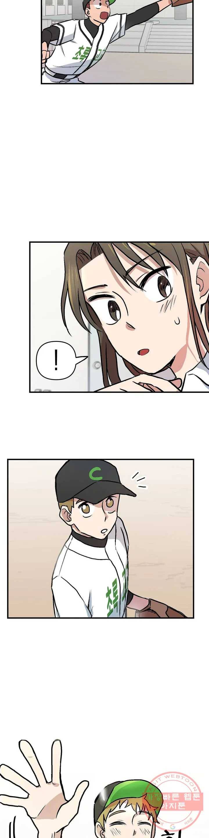 프로가 되고 싶어 1화 11
