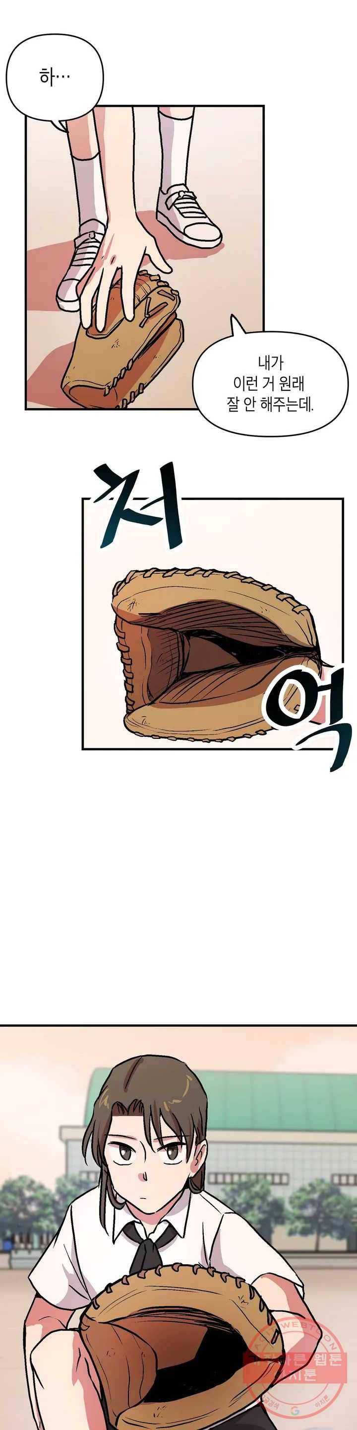 프로가 되고 싶어 1화 18